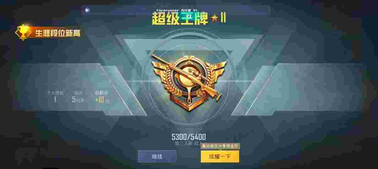 和平精英先行者透视直装 - 和平精英ios免费自瞄锁头辅助预览图